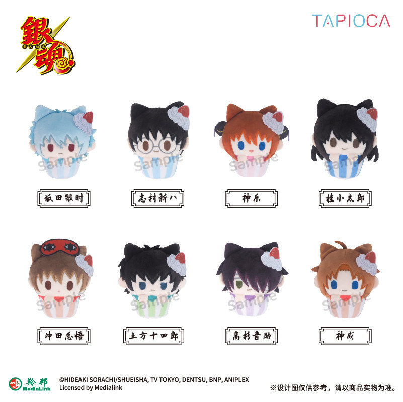 预定 银魂 TAPIOCA 纸杯蛋糕 毛绒玩偶周边 银时神乐桂小太郎