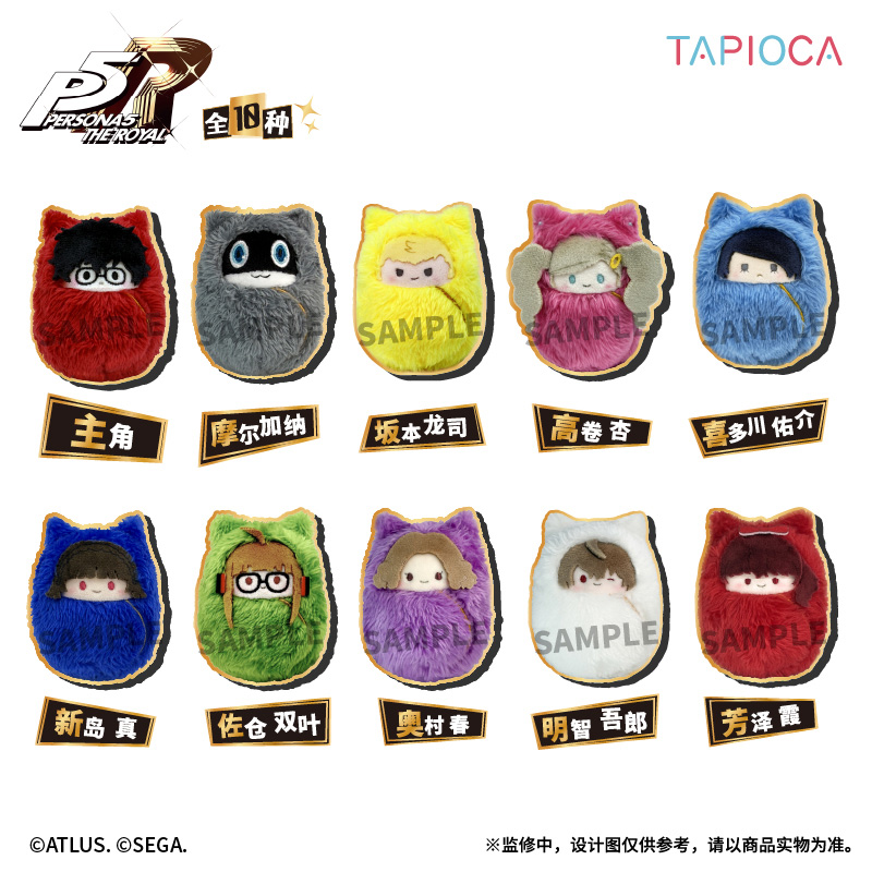 预定 女神异闻录 TAPIOCA 掌心襁褓毛绒玩偶 雨宫莲明智吾郎 官谷