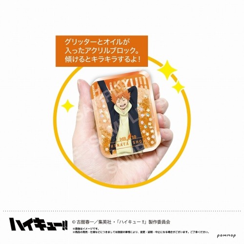 排球少年版权天气图流沙麻将