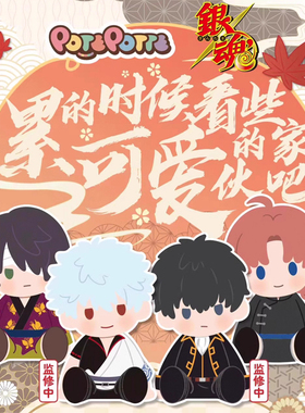现货 万代 银魂 POTEPOTTE 土方神威高杉 坐姿毛绒公仔玩偶包邮成