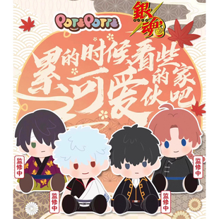 现货 万代 银魂 POTEPOTTE 土方神威高杉 坐姿毛绒公仔玩偶包邮成