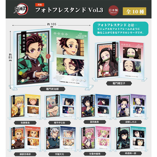 预定 鬼灭之刃 Twincre 相框风亚克力立牌 vol.3 再版 正版周边