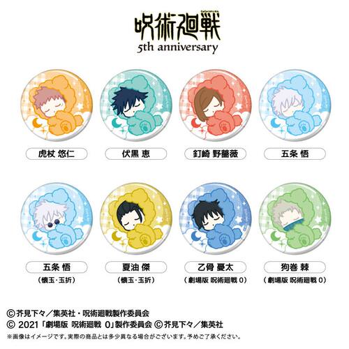 预定 咒术回战5周年 TAPIOCA 晚安睡颜 Q版徽章吧唧 五条虎杖夏油