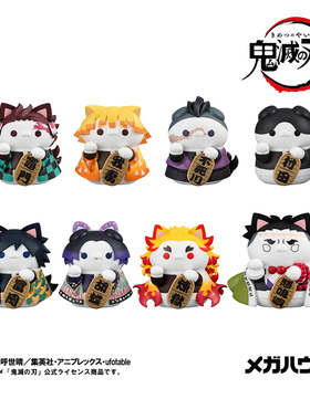 预定 鬼灭之刃 MH MEGA CAT 招财猫 Q版手办 正版盲盒周边
