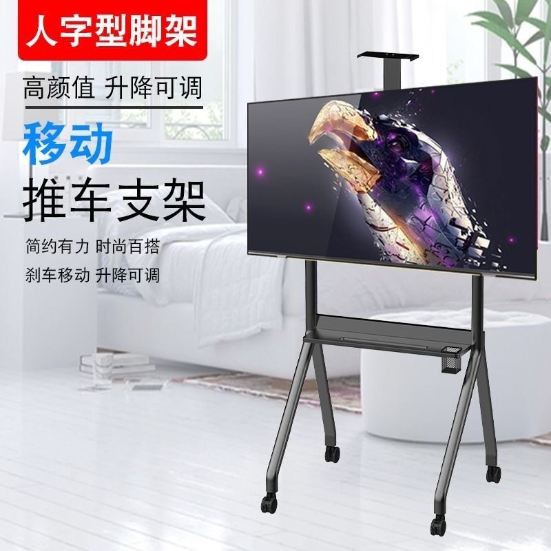 移动电视机落地支架一体式带轮旋转挂架推车通用小米华为海信加固
