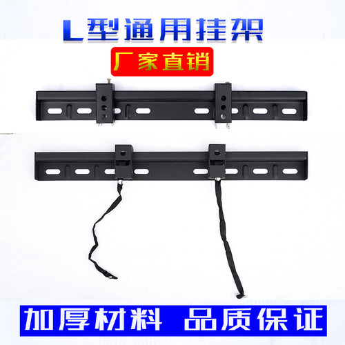 通用液晶电视挂架32/39/40/43/49/5055/58/60/65寸LWH04创维长虹