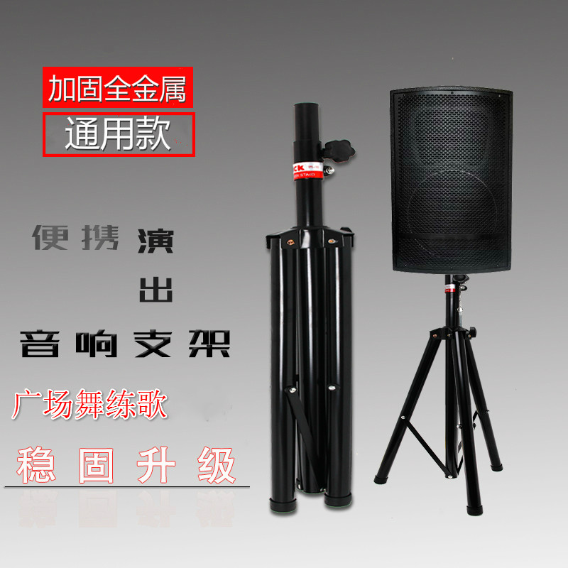 通用专业加固音响支架音箱架三脚架ktv舞台架子金属落地架投影架