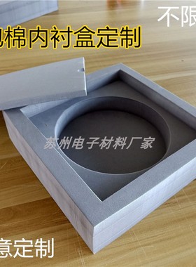 供应EVA内衬 海绵包装 内胆礼品盒化妆品盒泡棉内托黑白灰色定制
