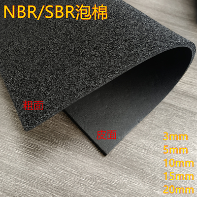 现货粗孔泡棉单面皮NBR材料SBR片材阻燃橡塑发泡柔软密封消音棉