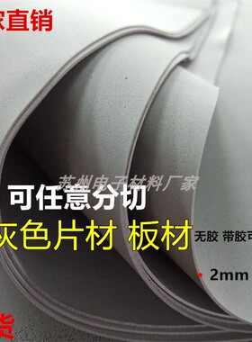 现货eva片材 灰色泡棉材料 泡沫板块海绵原材料 背胶2mm毫米板材