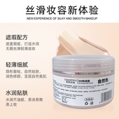 爆款 DD粉底霜提亮肤色水润轻薄持妆不卡粉遮瑕BB霜女200G美容院