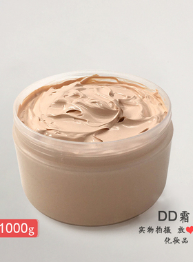 明星推荐爆款 DD霜提亮补水遮瑕懒人素颜粉底霜1000G超大装美容院