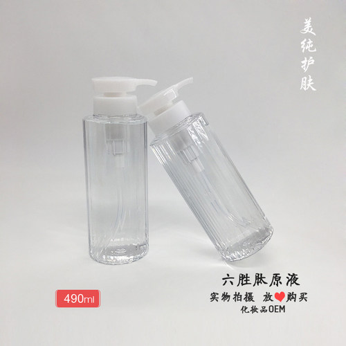 六胜肽精华液保湿弹润美容院装