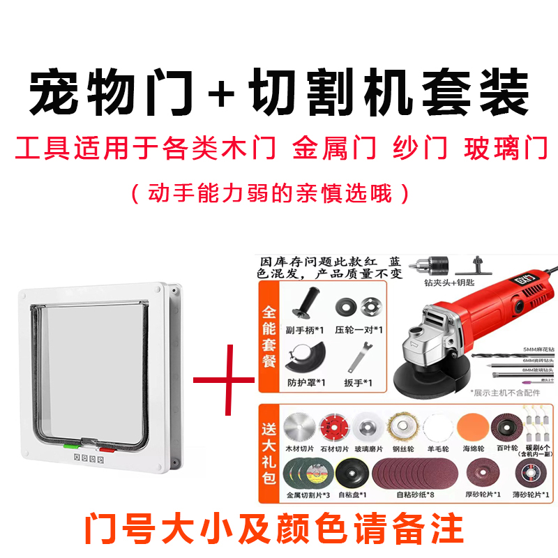 宠物门洞猫门狗门大号自由出入猫洞铁门木门玻璃门卧室门安装服务