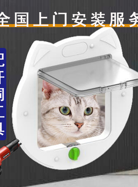 静音猫咪进出门洞双向自由出入宠物门适合卧室木门衣柜门上门安装