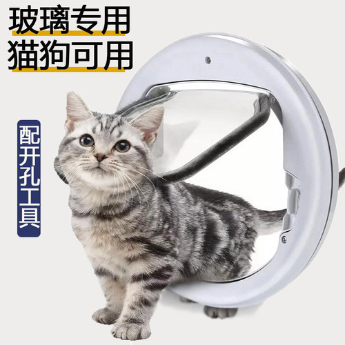 猫洞宠物门自由出入门透明玻璃门