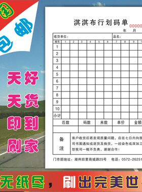 定做二联收据出入库单