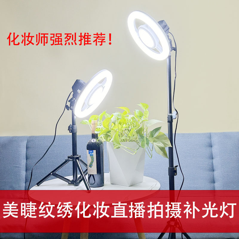 led美睫纹绣灯化妆师镜前桌面补光灯直播拍照美颜灯便携式落地灯