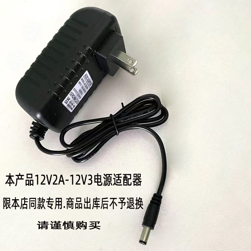 12v3a通用电源适配器美容纹眉