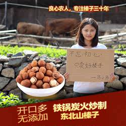 冯小帅 2025新货东北特产铁岭开原野生薄皮水漏小山榛子原味开口