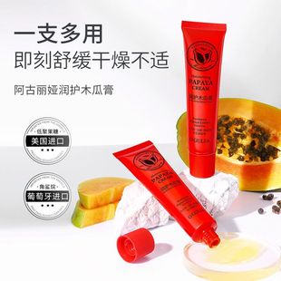 嫩膚木瓜膏30g面霜秋冬補(bǔ)水滋潤(rùn)身體霜清爽不粘膩?zhàn)o(hù)膚正品 牌