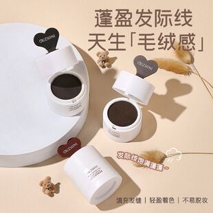 无中生有发际线泥粉质细腻修饰发线遮盖防水防汗自然不脱妆正品牌