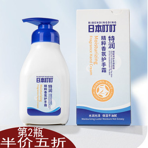 日本叮叮护手霜山茶花长效保湿