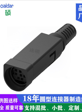 POWER DIN6P8P组装打端式母头POS机DC电源组装母插头DC电源连接器