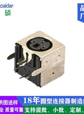 S端子插座MINI DIN连接器PLC全包母3芯4芯6芯8针9针10针MDD连接器