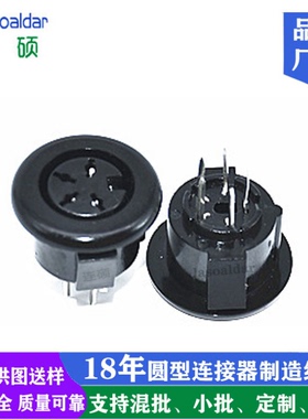 大DIN3P4P5P6P7P8P卡扣圆头立式插座大DIN美容磨甲器会议系统母座