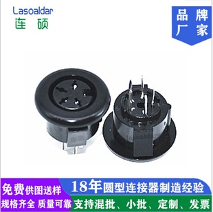 大DIN3P4P5P6P7P8P卡扣圆头立式插座大DIN美容磨甲器会议系统母座