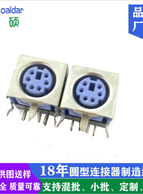 MINI DIN3芯4芯5芯6芯7芯8芯9芯10芯电脑周边插座MDD母座S端子厂