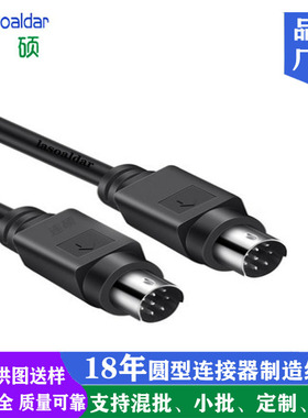 MINI DIN8P数据线PLC MD8P连接线小8芯公对母公对公8芯车针通讯线