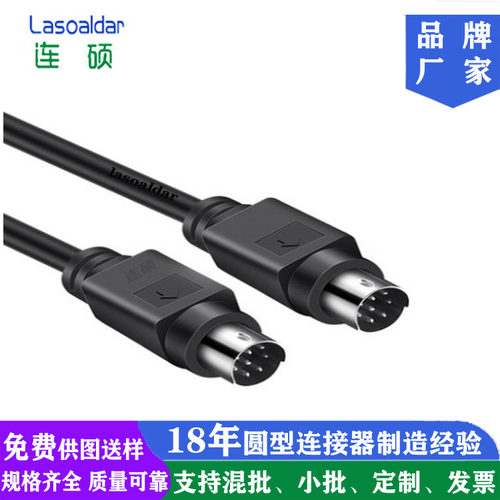 MINIDIN8P数据线连接线连硕达