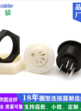 S端子DIN5P母大圆头5芯五芯插座带螺纹螺母座立式LSD-5-F黑白灰色