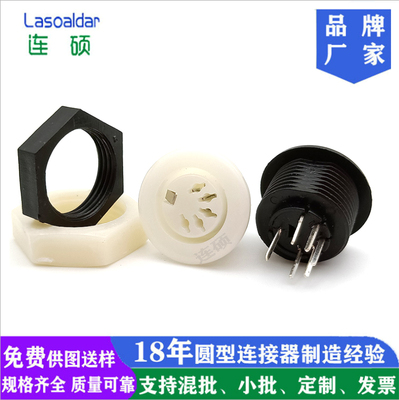 S端子DIN5P母大圆头5芯五芯插座带螺纹螺母座立式LSD-5-F黑白灰色