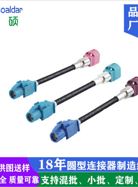 汽车4P车载线束HSD LVDS4Pin连接线高清车载视屏传输延长线公对母