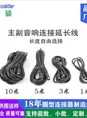 漫步者R1700BT R1600TIII R1800T4P四芯主副音响连接线POWER DC线