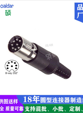 质优大DIN组装式公大键盘DIN插头大DIN5P 240度装配式公头厂家DIN