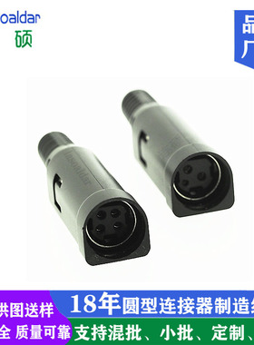 明纬电源4芯组装式母头POWER DIN4针组装式母头四件套POS机DC电源