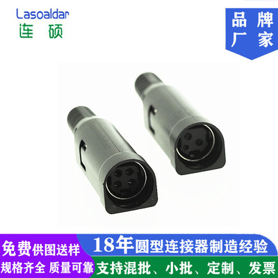 明纬电源4芯组装式母头POWER DIN4针组装式母头四件套POS机DC电源