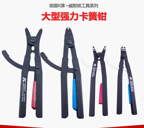 原装正品德国K牌11/16/20寸棘轮大型强力轴用孔用内外卡簧挡圈钳