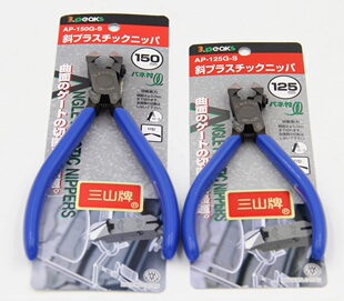 日本进口三山牌6寸模型塑料水口钳 斜口钳 AP-150G-S 鸡泡水口剪