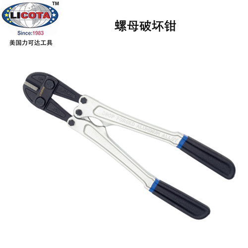 美国LICOTA力可达进口工业螺母破坏器钢筋钳剪刀断线钳 APT-90~93