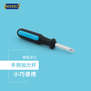 德国进口HAZET多功能1/4旋具手柄加力杆套筒批头加长接杆866U