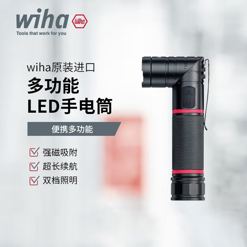 德国威汉多功能LED手电筒紫外线180度旋转两档调节红外线笔手电棒