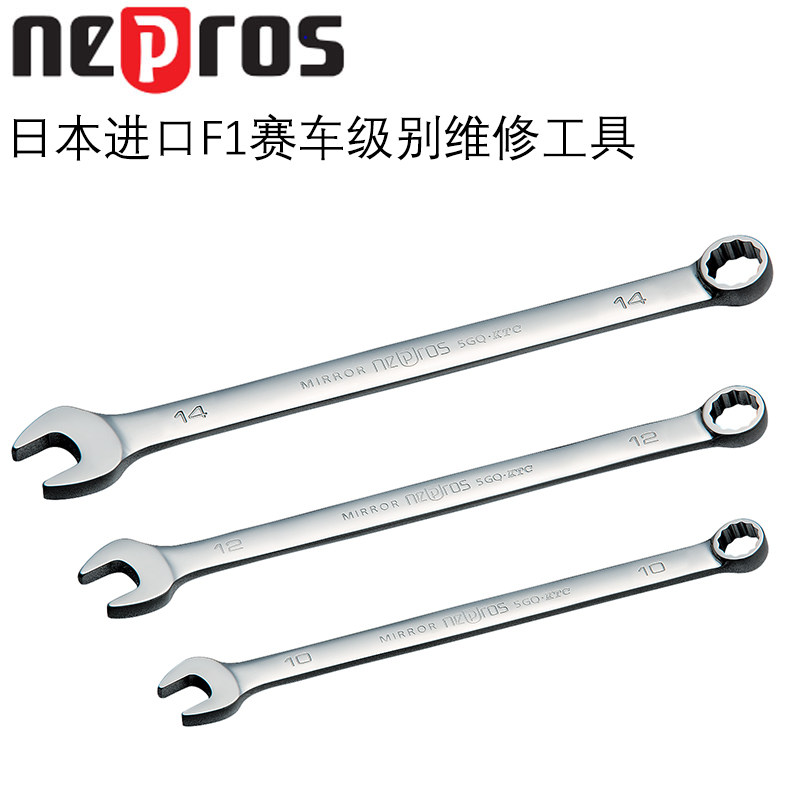 日本进口KTC京都汽修工具高端NEPROS系列开口梅花两用扳手 NMS2L