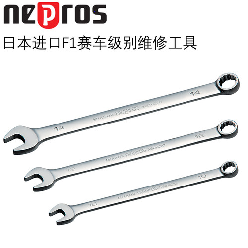日本进口KTC京都汽修工具高端NEPROS系列开口梅花两用扳手 NMS2L