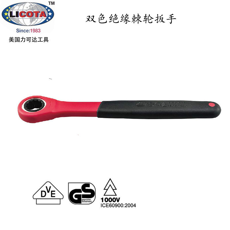 美国力可达LICOTA进口VDE绝缘梅花棘轮扳手 7-24MM电工专用 ARW-V