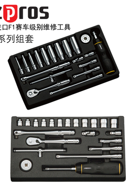 日本进口KTC京都汽修工具NEPROS系列小飞1/4快速棘轮套筒扳手组套